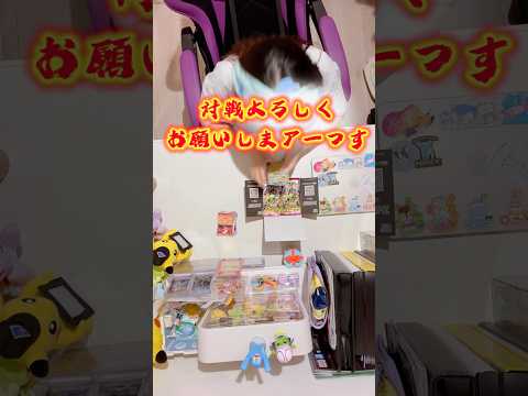 もうすぐポケモン30th celebration発売や！楽しみ〜🥳その前に、ストームエメラルダ開封するやで💪🏻　#ポケモン #ポケモンカード #開封動画 #shorts