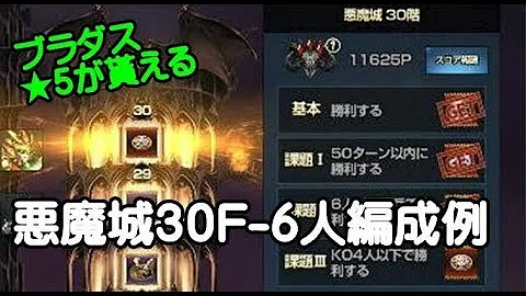 ブラダス 悪魔城 30
