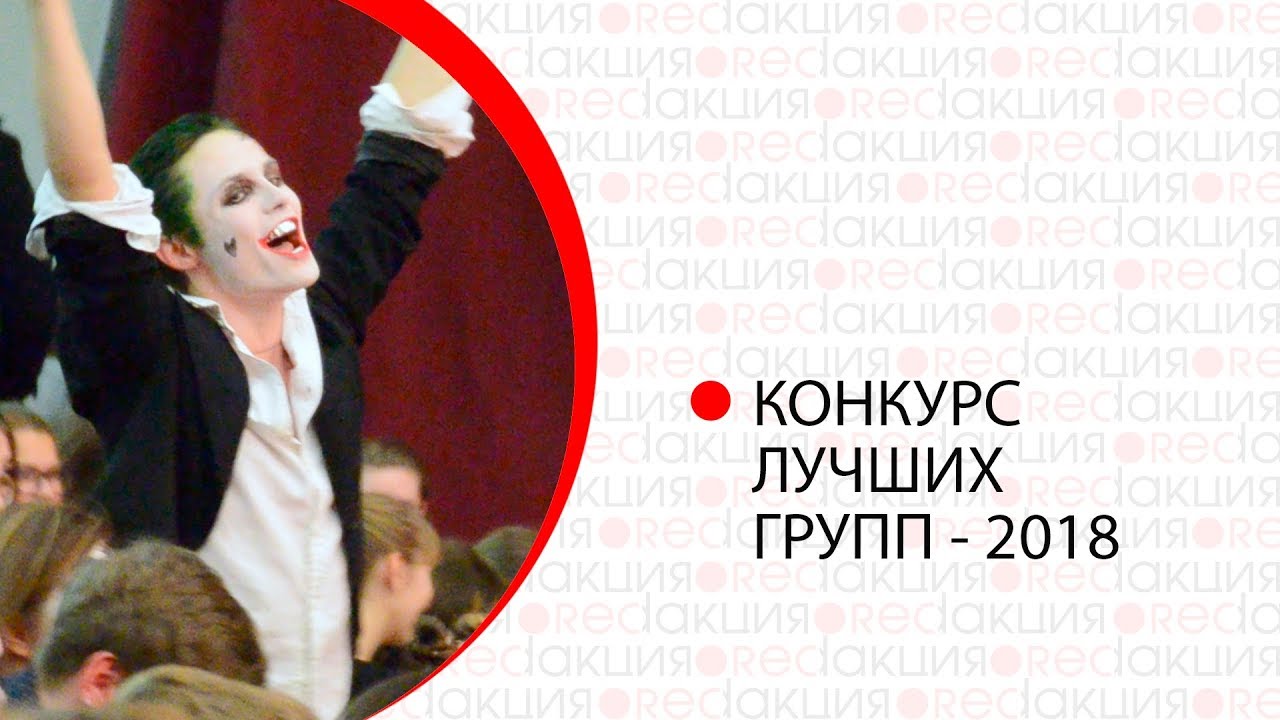 Групп авто конкурс
