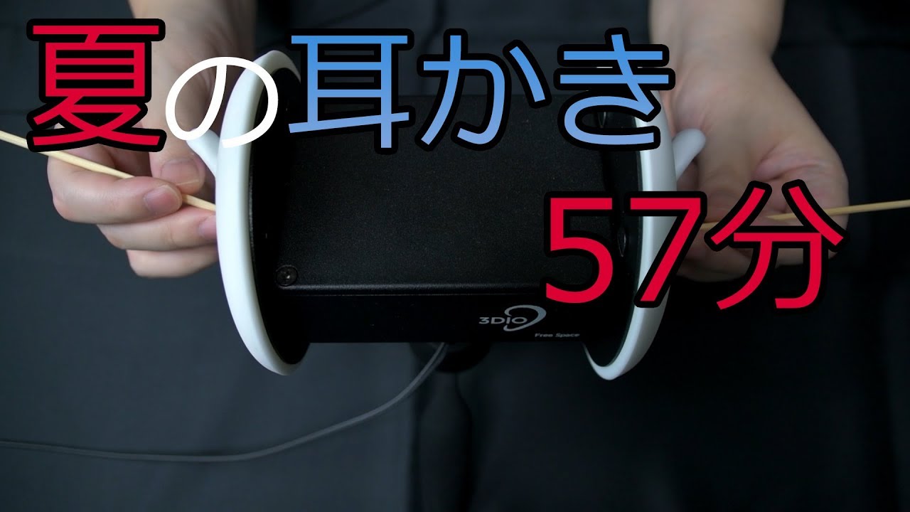 [ASMR]夏の耳かき　竹の耳かき棒 Summer Ear Cleaning[音フェチ]