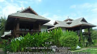 รีวิว - ปายริเวอร์ วิลลา (Pai River Villa) @ ปาย.mp4