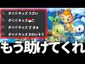 【ポケモン】たまにはダイパキッズの言い分も聞いてやってほしい。【ポケットモンスター/ダイヤモンド/パール/BDSP】