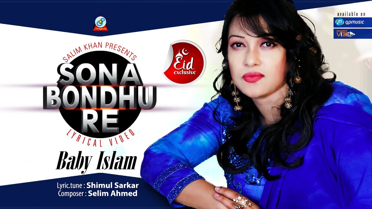 Sona Bondhure | Baby Islam | সোনা বন্ধুরে | Lyrical Video | Sangeeta