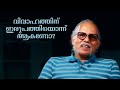 വിവാഹത്തിന് ഇരുപത്തിയൊന്ന് ആകണോ ? | മൈത്രേയൻ | Maithreyan Talks 90 | L bug Media