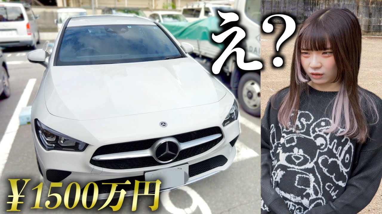 ついに…内緒で買ったベンツで愛する嫁を迎えに行ったら…