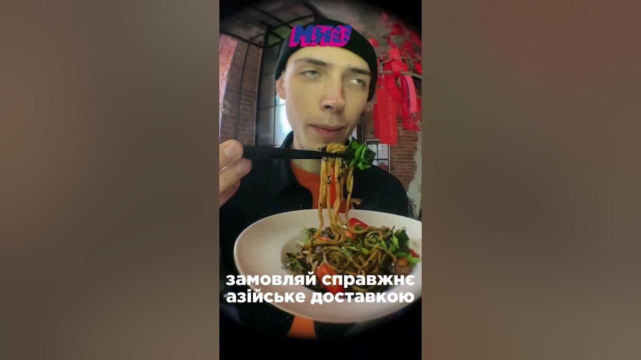 МЯО | АЗІЙСЬКА ЇЖА | ДОСТАВКА #asia #food #japanesefood #sushi #foodie ...