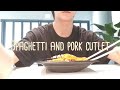 ASMR 돈까스 스파게티 먹방 Spaghetti and pork cutlet