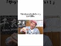 【オードリー】髪型にこだわらない春日