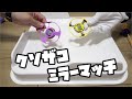 トライピオVSトライピオの動画
