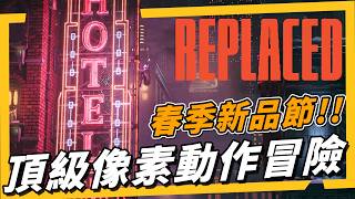 《新品節推薦》特選五款值得一玩的動作 DEMO，每一款都想預購！
