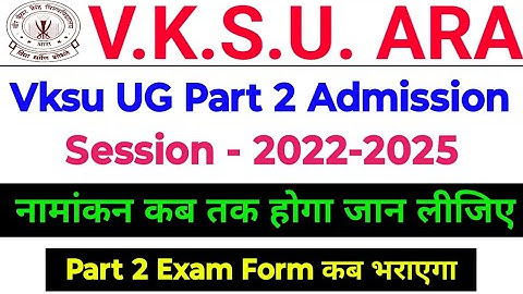 Vksu Part 2 Admission 2022-25 Vksu BA BSc BCom Part 2 Admission 2024 Vksu Part 2 Exam Form 2022-25