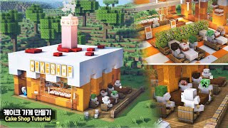 ⛏ Minecraft Tutorial ::  How to build a Cake Shop  [마인크래프트 케이크 가게 만들기 건축강좌]