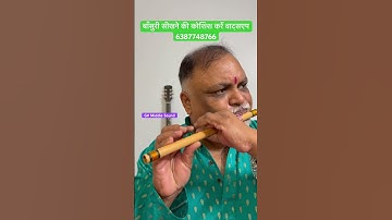 Sound Of G# Middle ll Bansuri Guru ll Pushkal Srivastava