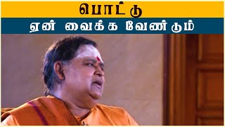 பொட்டு வைக்கும் காரணம் | KELVIKALAAL ORU VELVI | SHAKTHI TV screenshot 5