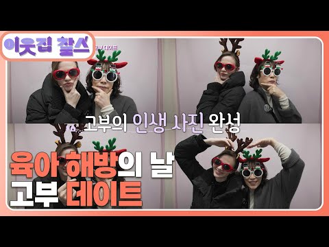 [미국 : 가브리엘] (3/3) [이웃집 찰스] | KBS 250121 방송