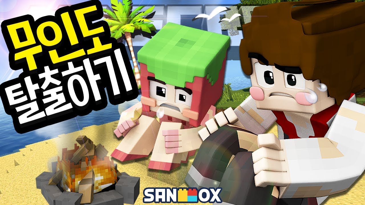 기차여행 가다 갑자기 무인도에 떨어지더니 무작정 생존하라는 막장 스토리