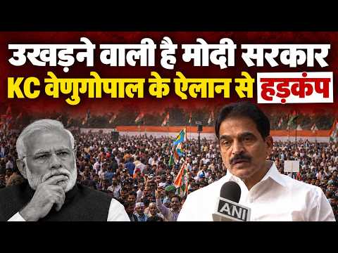 1 नवंबर को Delhi में क्या होने वाला है? KC Venugopal की PM Modi को खुली चेतावनी! | Gyanesh Kumar