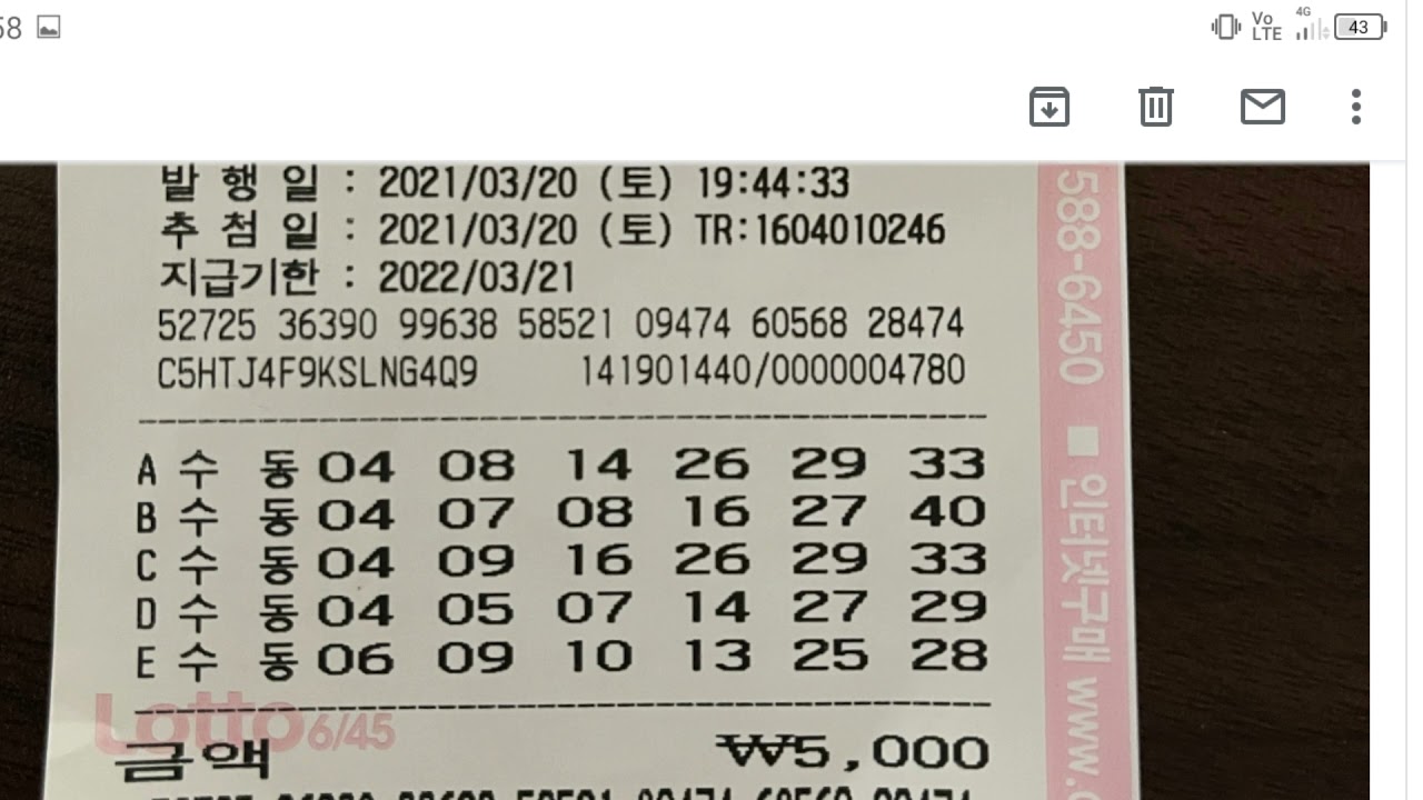 South Korea Lotto Winner Congratulation DEFINE LOTTO SYSTEM SK955 Sat South Korea Lotto Winner Congratulation DEFINE LOTTO SYSTEM SK955 Sat