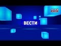 Пародия на шпигель программы "Вести" (Россия-24, с 2016)