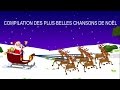 Compilation des plus belles chansons de Noël | Petit papa Noël etc.