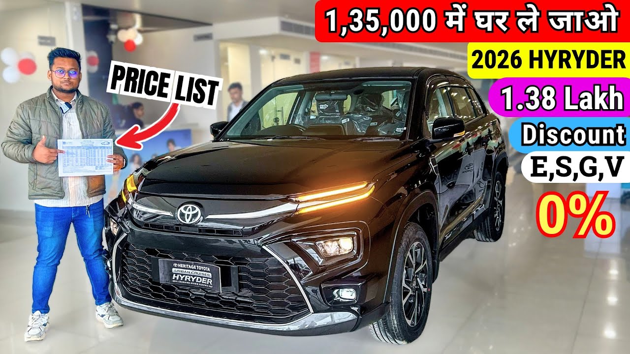 ₹1,38,000/- Discount Benefit🤑 2026 Toyota Hyryder | All Petrol,CNG,Hybrid Price 🔥 | hyryder