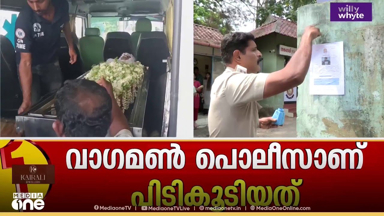 'ജാസ്‌ലിയയെ ഇടിച്ചിട്ട ശേഷം വാഹനം നിർത്താതെയാണ് പ്രതി ഡോക്ടർ സിറിയക് പോയത്... '