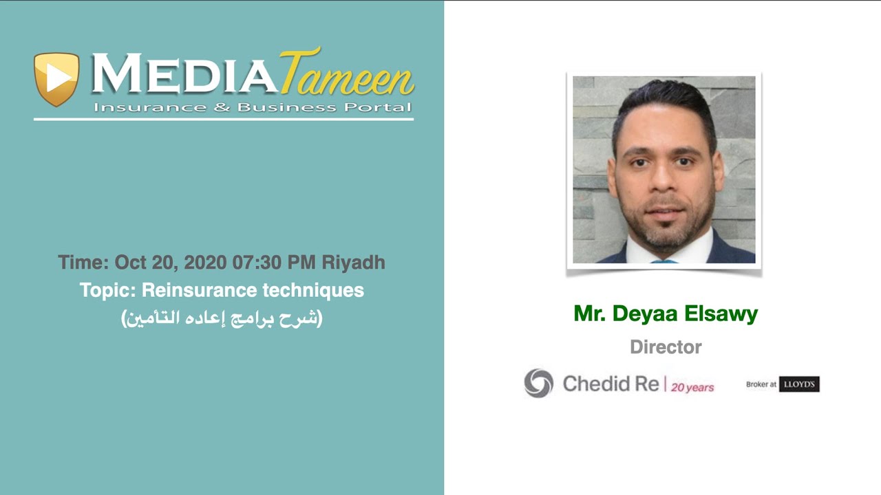 Reinsurance Techniques/ شرح برامج إعادة التأمين