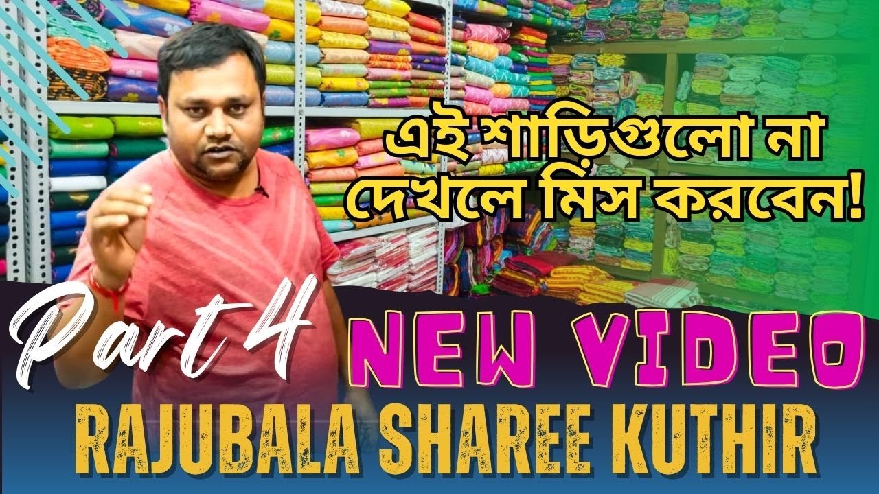 Saree Wholesale Market In Phulia | Fulia Saree Manufacturer #cottonsaree #handloomsharee