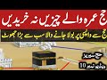 Hajj umrah guideline no 10  hajj ka zaroori saman  preparation hajj  umrah