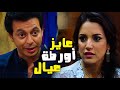 انا نفسىى اخلف منك عيل يشيل اسمي مصطفى شعبان و دره مسلسل العار