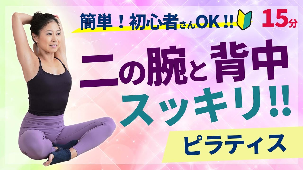ピラティス　ホームピラティス maxresdefault.jpg