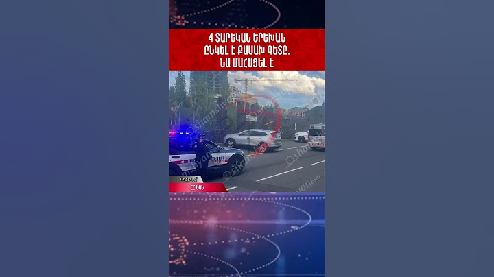 4 տարեկան երեխան ընկել է գետը. նա մահացել է #shorts