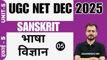 UGC NET Sanskrit December 2025 | UGC NET Sanskrit | Unit 5 | Bhasha Vigan | भाषा विज्ञान | Amarendu