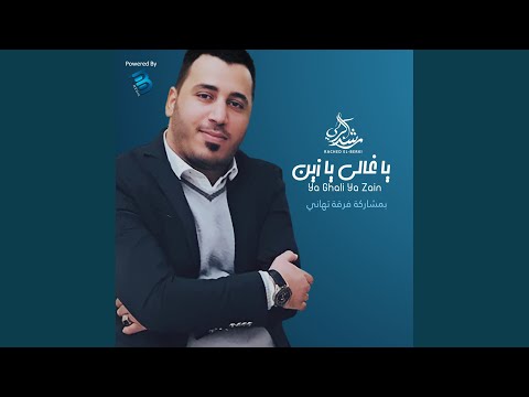 الغالي جا بعد غياب