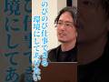 【リーダー論】周りに愛されて会社を大きくするために中野優作が大切にしていること