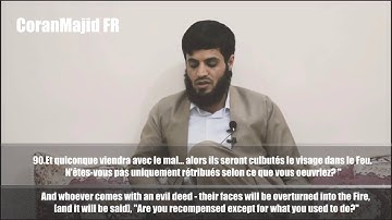 Sourate An Naml (V89-93) Raad Muhammad Al Kurdi رعد محمد الكردي سورة النمل