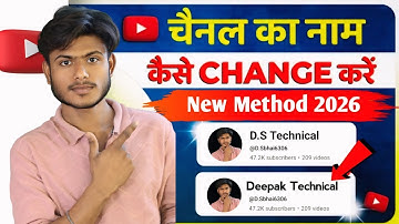 youtube channel name kaise change kare |Channel Name Change kaise kare |Youtube Channel Name Change