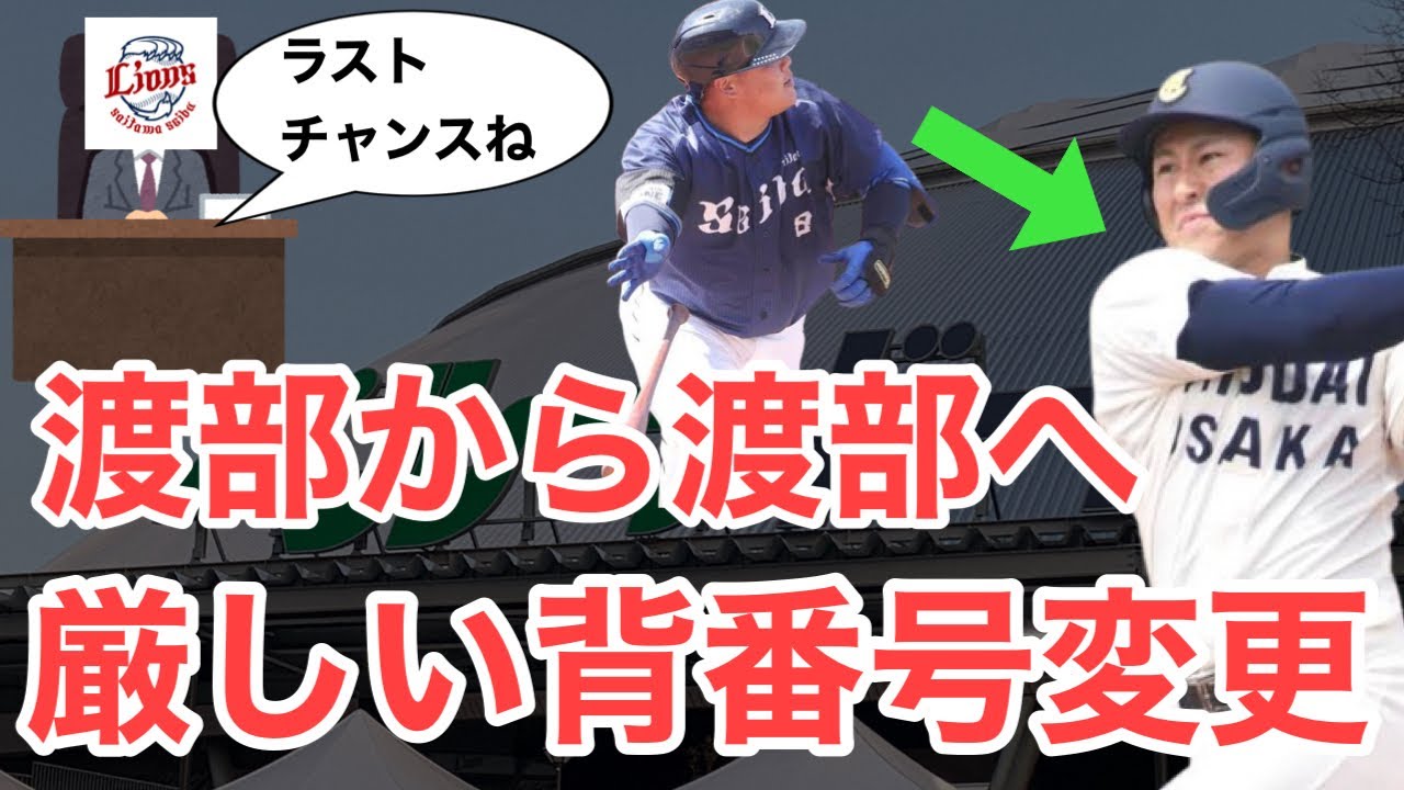 渡部聖弥 佐々木朗希 maxresdefault.jpg