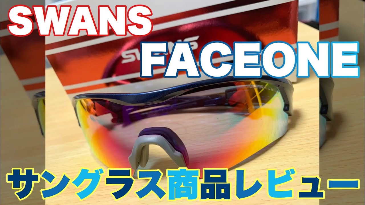 SWANS】FACEONE（フェイスワン）サングラス商品レビュー - YouTube