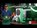 دردشة عن Xbox كل جديد المنصة وأهم الأسرار والنصائح 