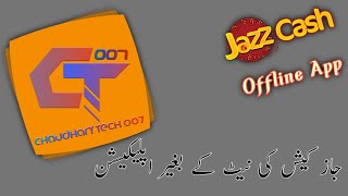 Jazz Cash Offline App 2020 screenshot 1