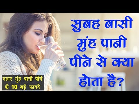 Benefits of Drinking Water on an Empty Stomach - सुबह खाली पेट पानी पीने के फायदे