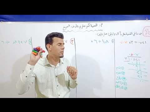 قسمة كسر عشري على عدد صحيح السادس الابتدائي الصفحة 86