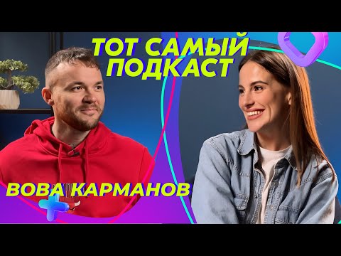 Тревел блогер Вова Карманов откровенно о том как путешествия становятся рутиной