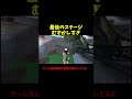 最後の階段がなあ #ロブロックス #roblox #ゲーム#shorts