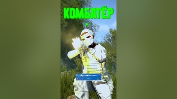 Лучшее Трио в раст/rust #COBALTLAB —самый щедрый сайт с кейсами #rust #раст #rustclips #rustshorts