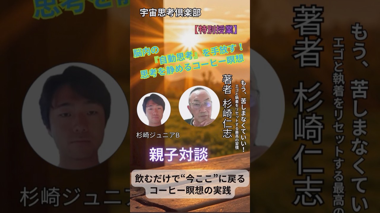 飲むだけで“今ここ”に戻る コーヒー瞑想の実践