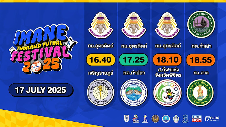 LIVE การแข่งขัน "IMANE THAILAND FUTSAL FESTIVAL 2025" CLUSTER จังหวัดอุตรดิตถ์
