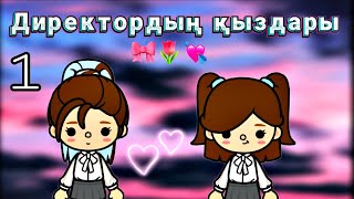:  //1//#tocaboca # #tocaworld