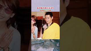 香港乐坛歌后关淑怡,爱上了一个不该爱的人#娱乐明星 #娱乐圈 #娱乐圈的那些事儿